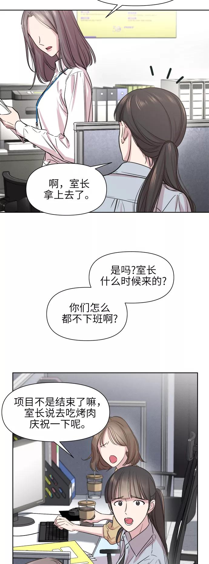 《夜空之云》第60话 第53页