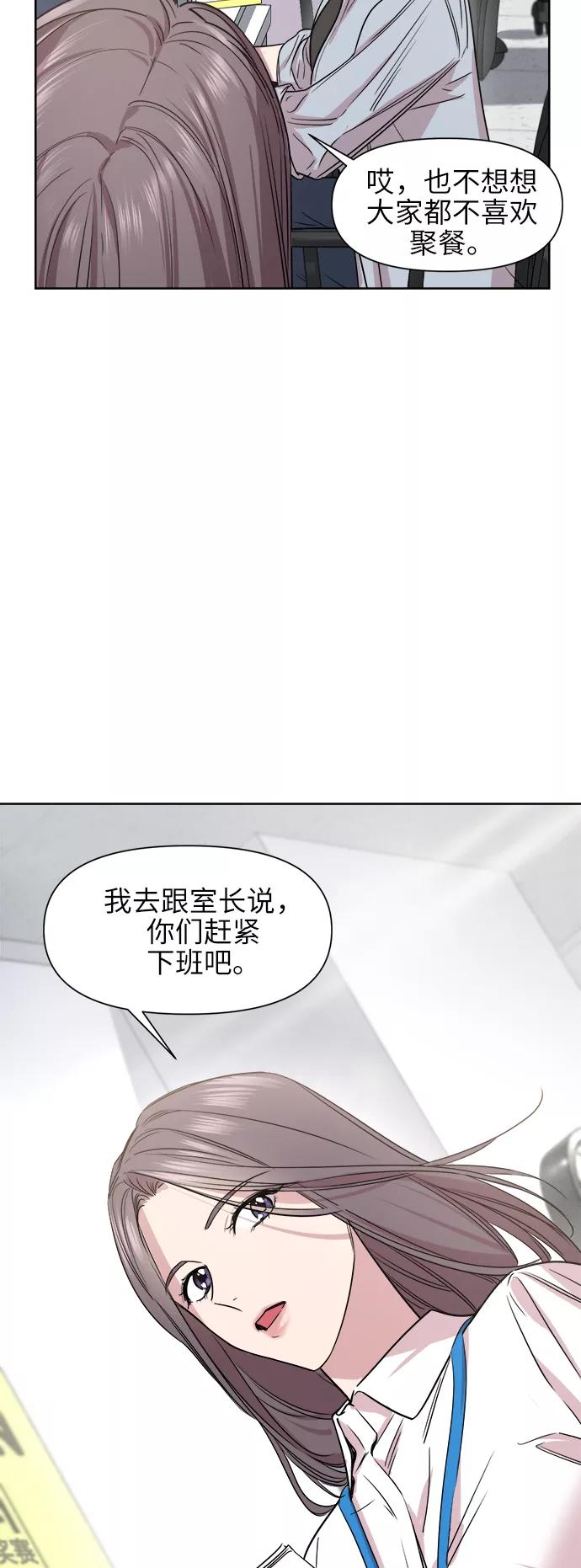 《夜空之云》第60话 第54页