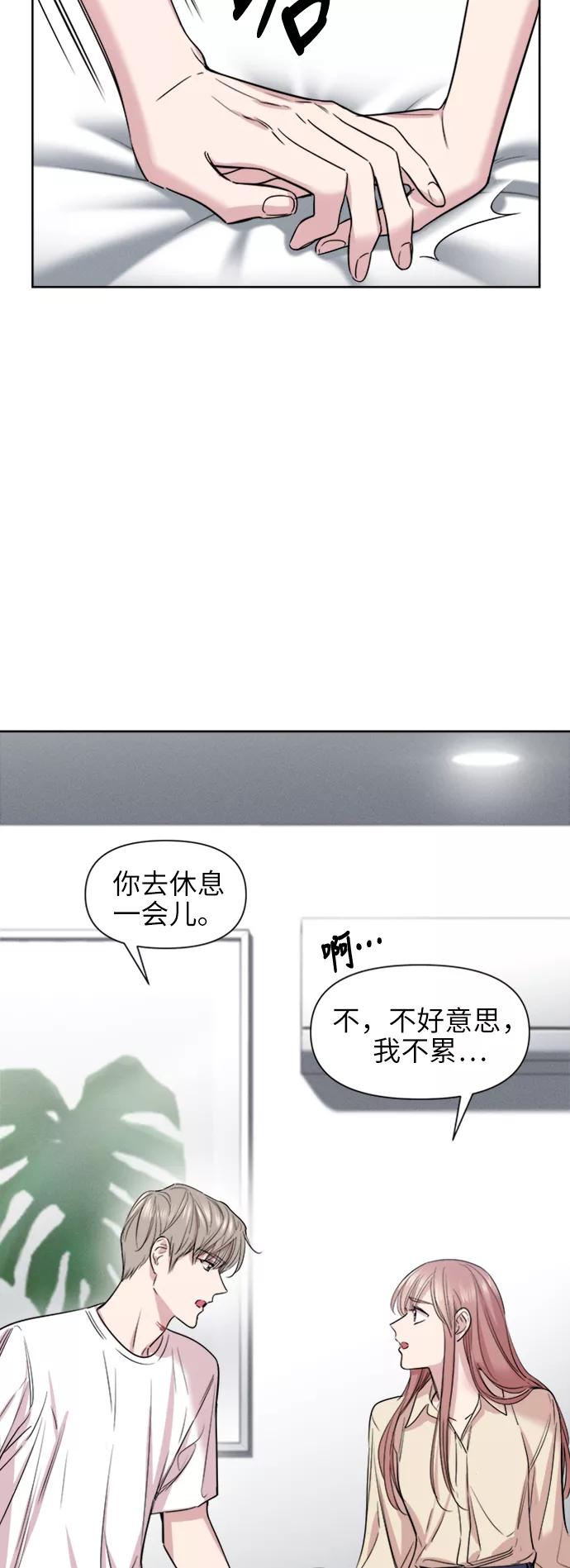《夜空之云》第60话 第35页