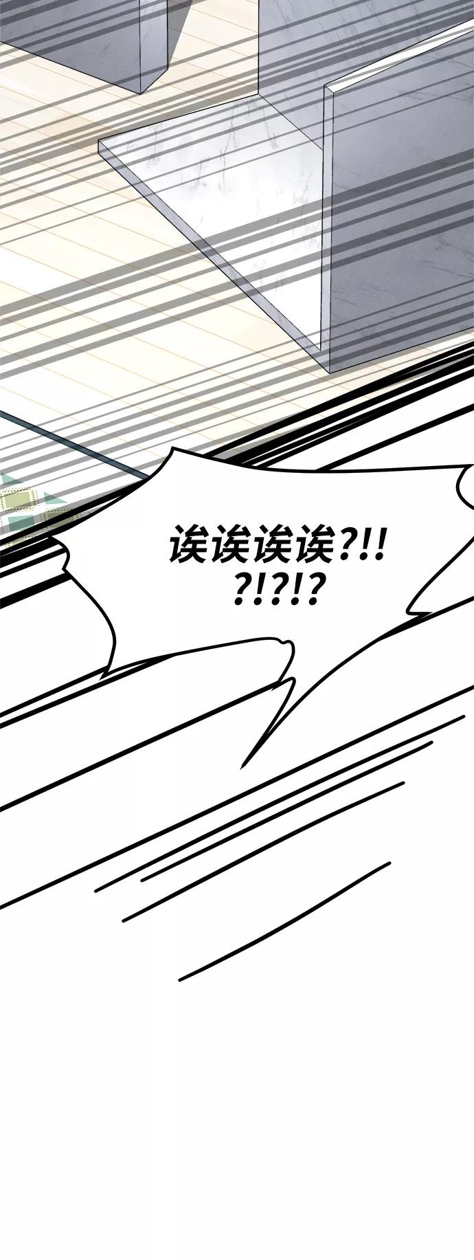 《夜空之云》第60话 第51页