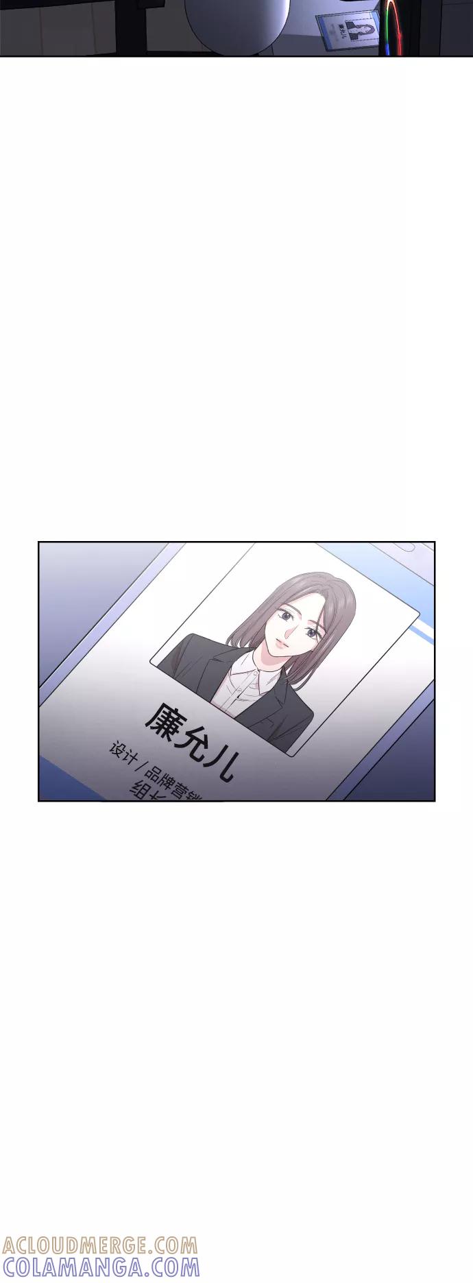 《夜空之云》第60话 第61页