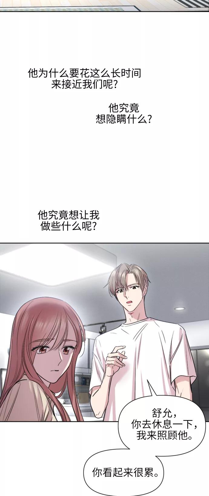 《夜空之云》第60话 第27页