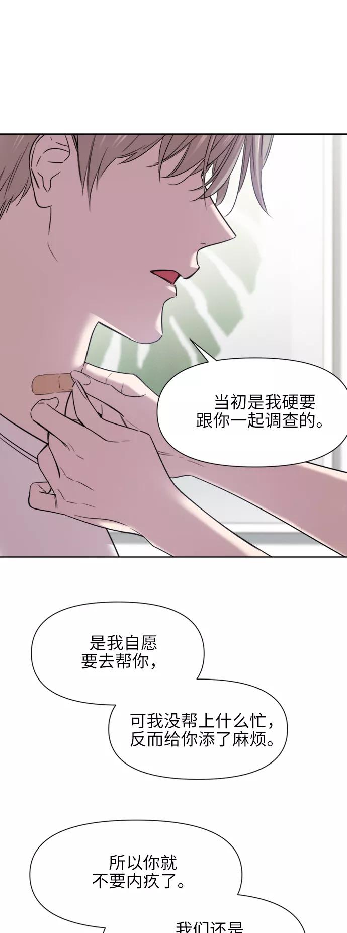 《夜空之云》第60话 第41页