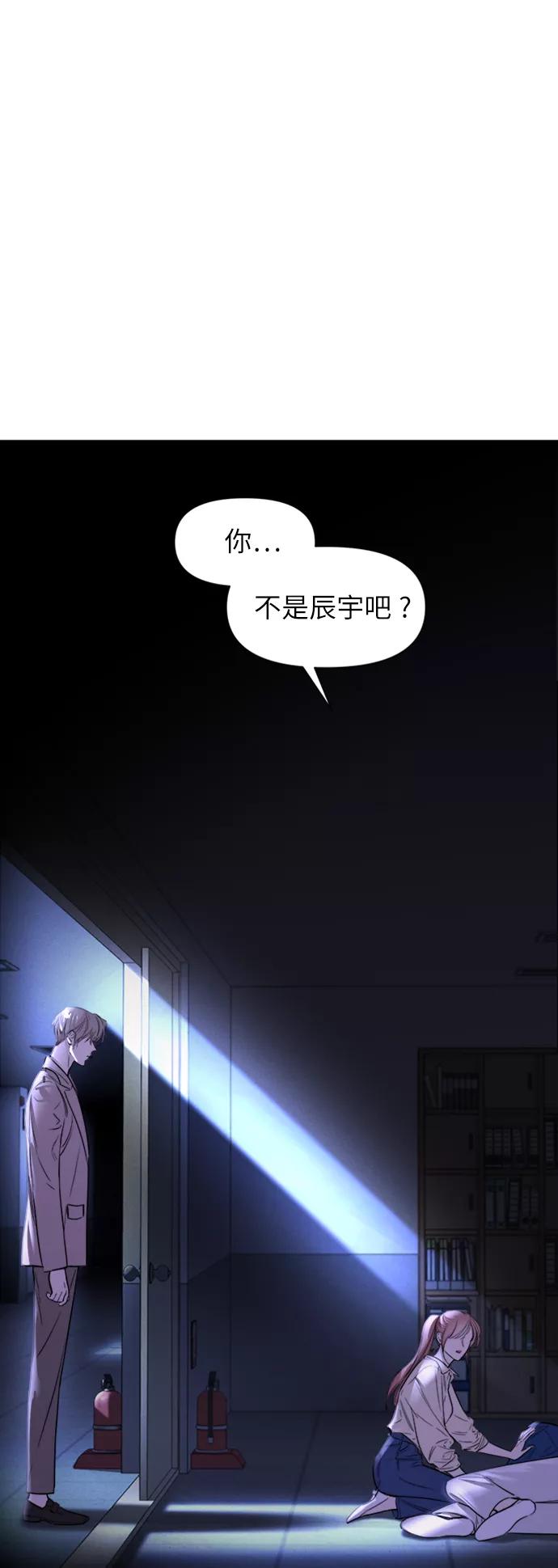 《夜空之云》第60话 第6页