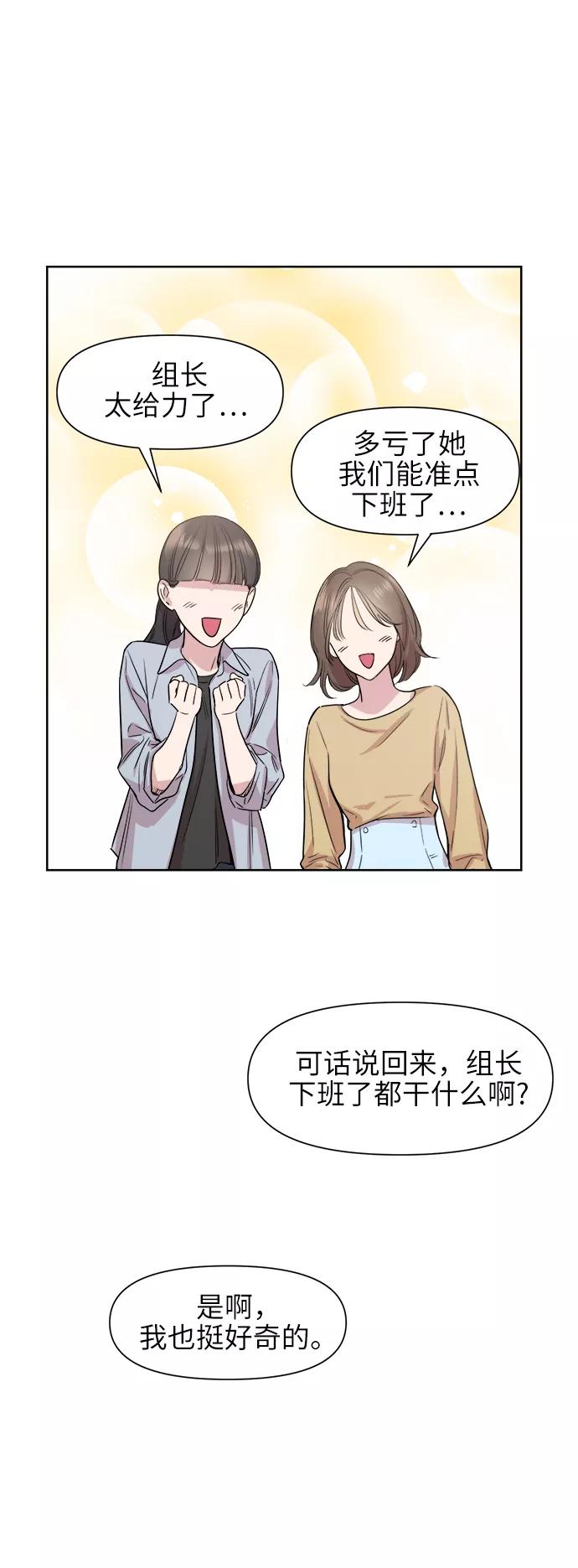 《夜空之云》第60话 第56页
