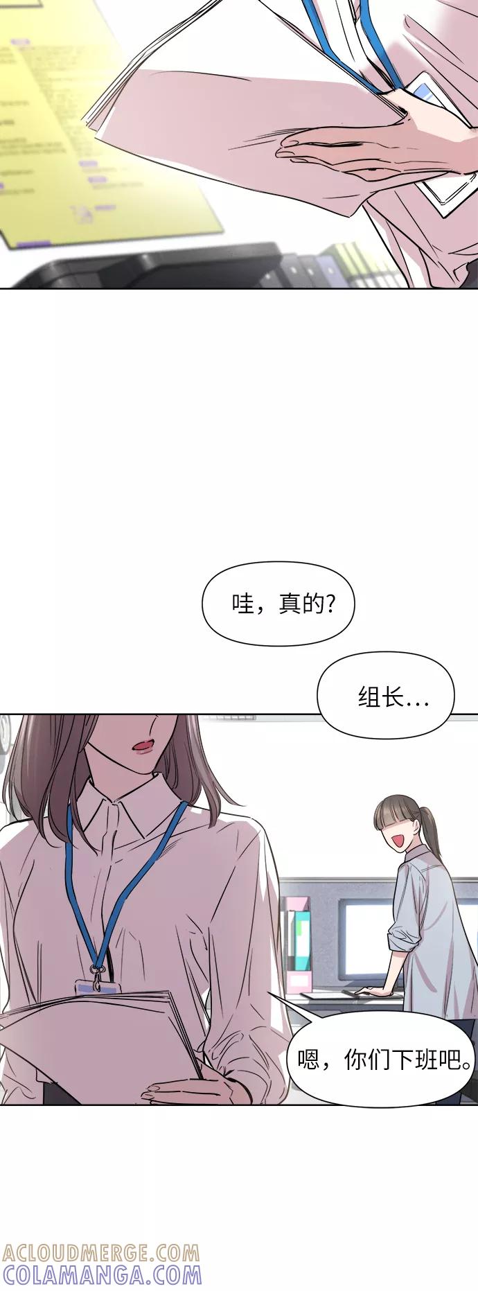 《夜空之云》第60话 第55页