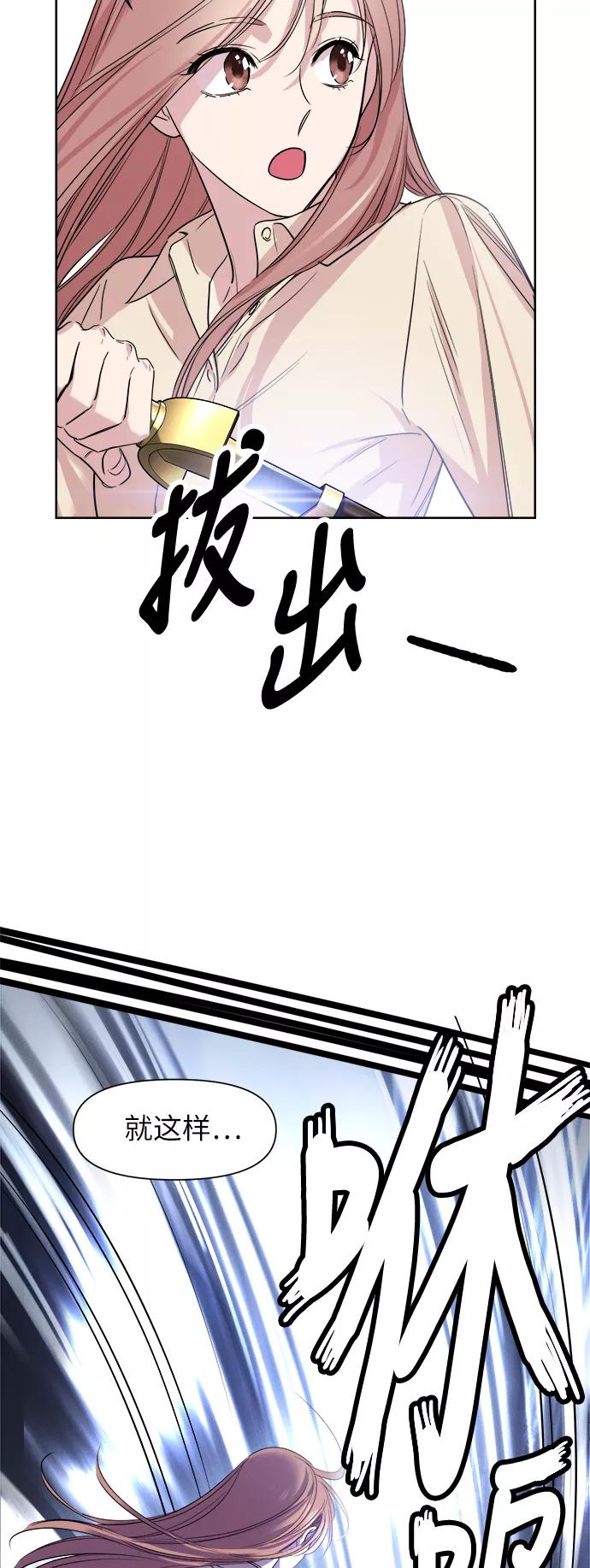 《夜空之云》第60话 第47页