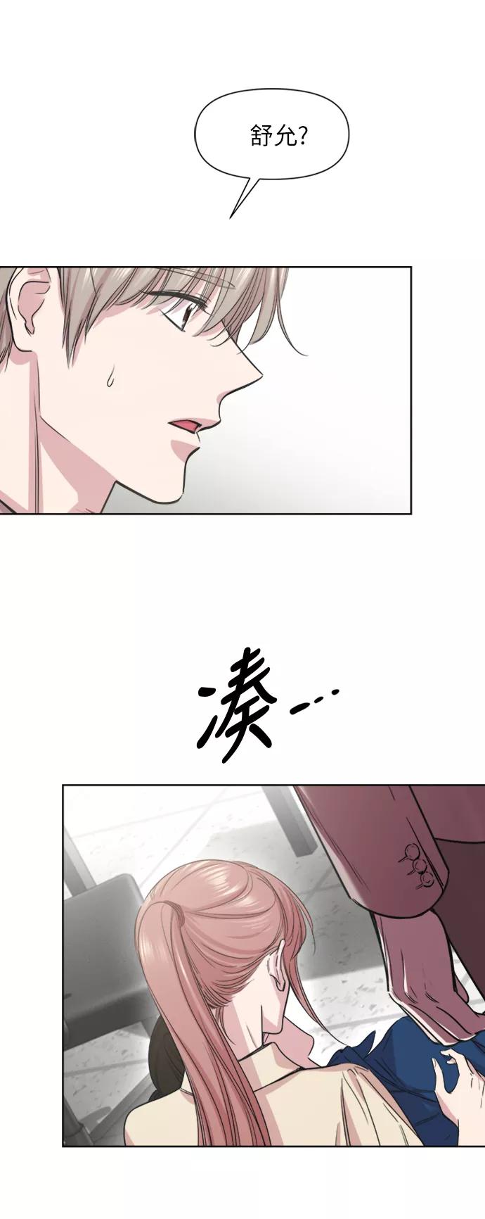 《夜空之云》第60话 第20页