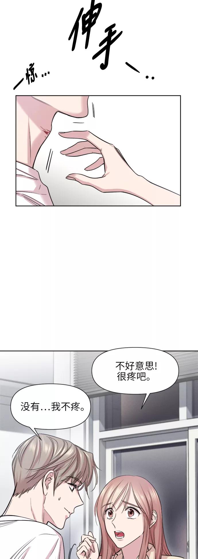 《夜空之云》第60话 第38页
