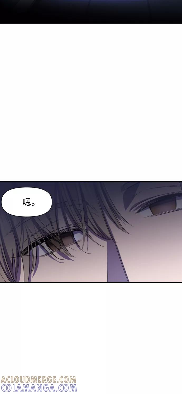 《夜空之云》第60话 第7页