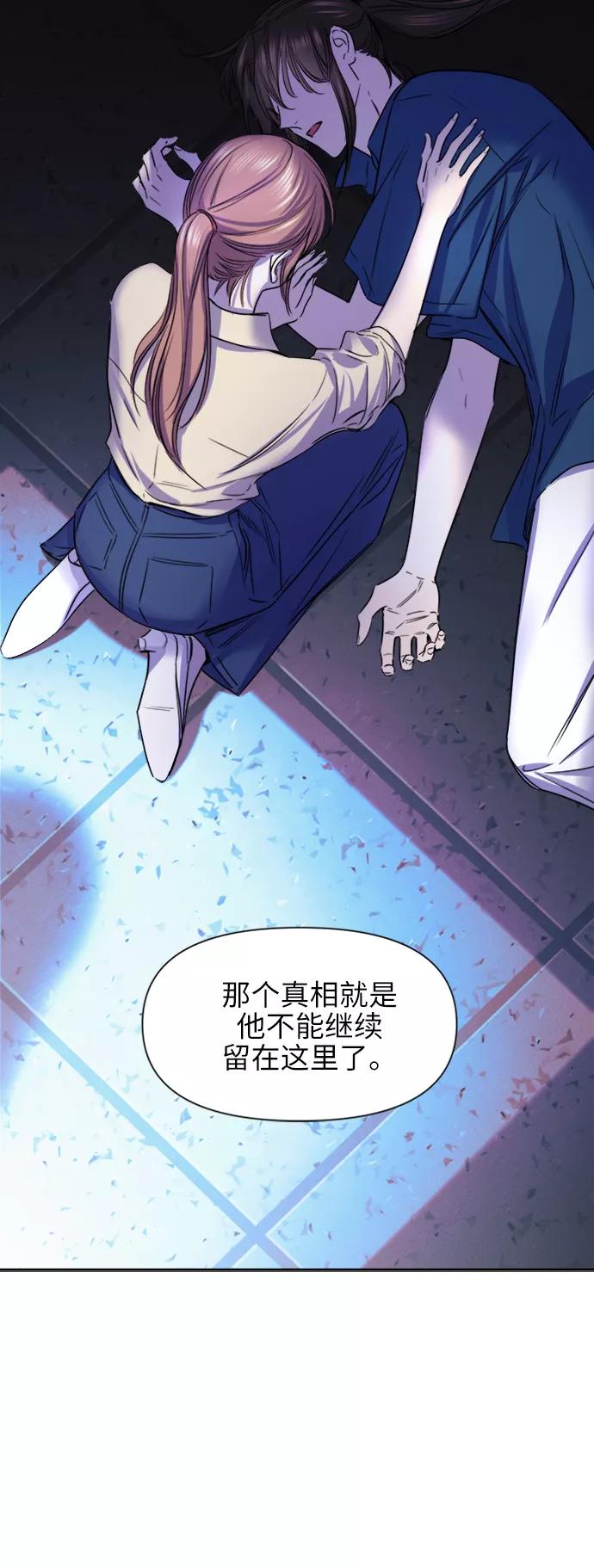 《夜空之云》第60话 第11页