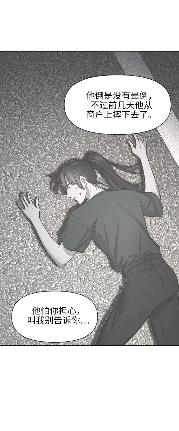 《夜空之云》第60话 第32页