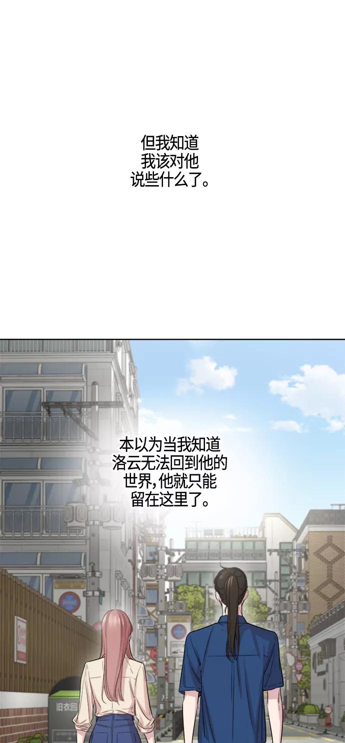 《夜空之云》第61话 第48页