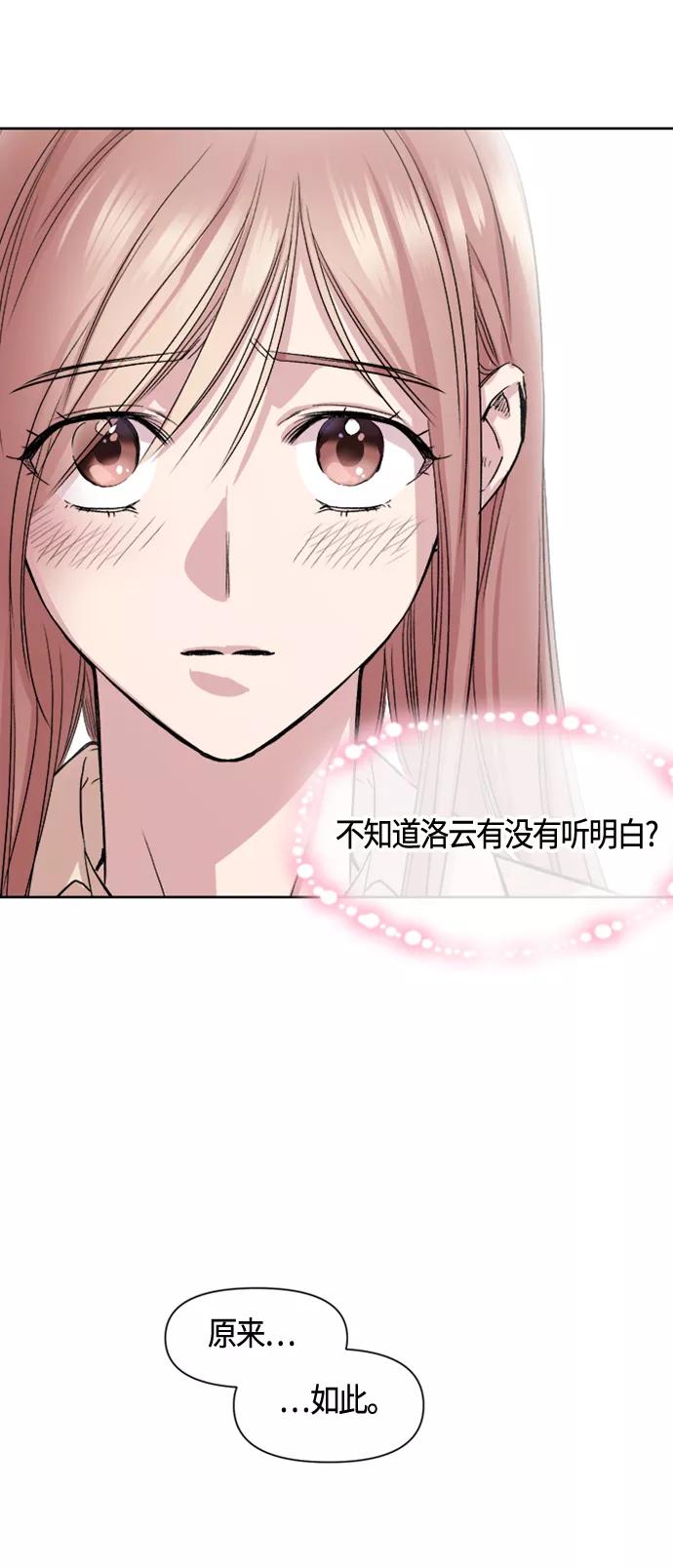 《夜空之云》第61话 第56页