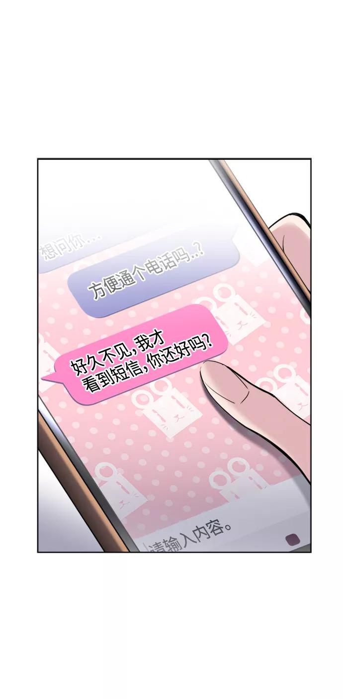 《夜空之云》第61话 第68页