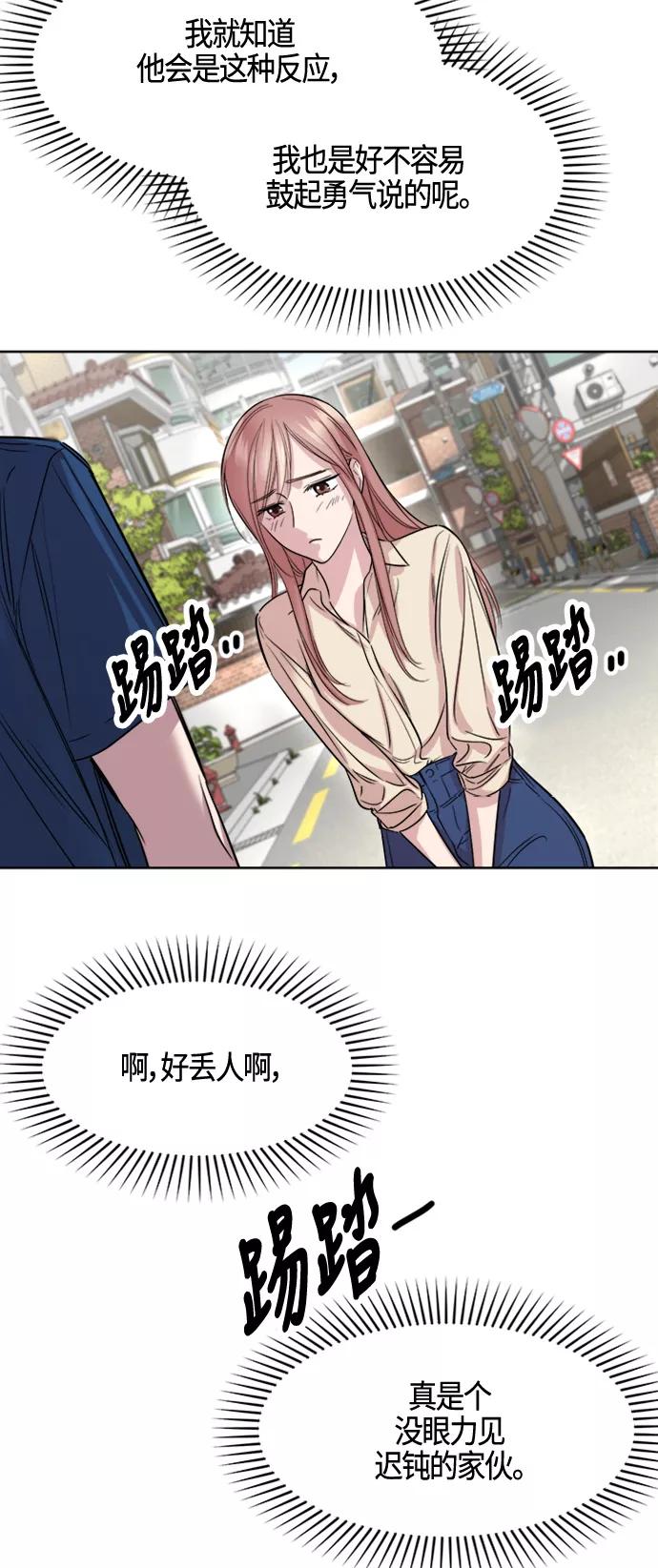 《夜空之云》第61话 第60页