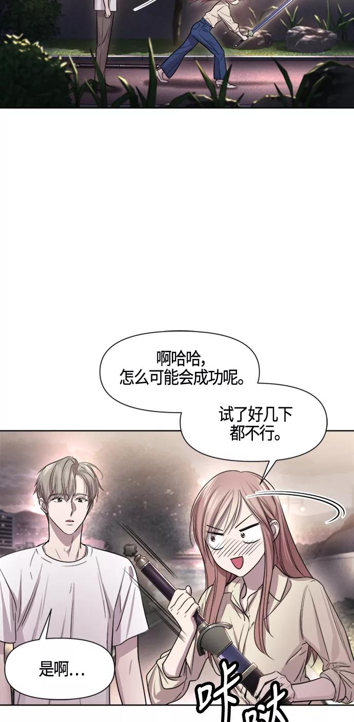《夜空之云》第61话 第26页