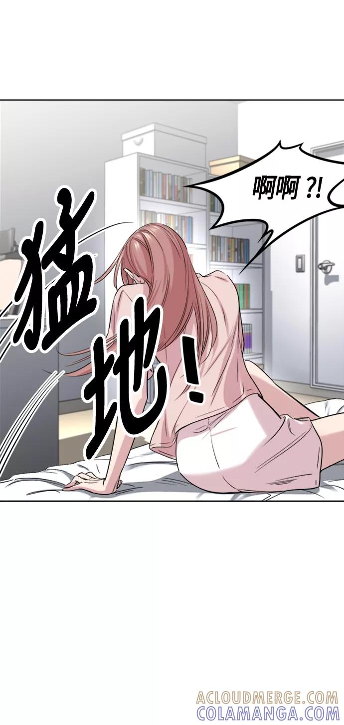 《夜空之云》第61话 第67页