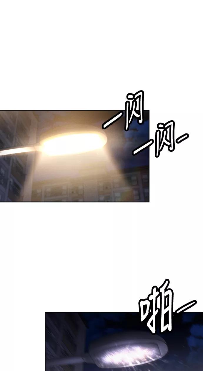 《夜空之云》第61话 第8页