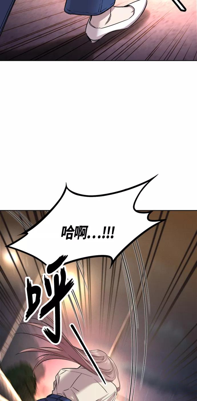 《夜空之云》第61话 第24页