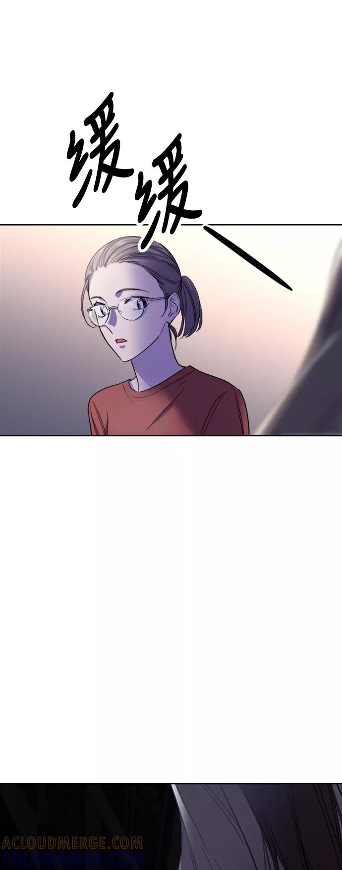 《夜空之云》第61话 第13页
