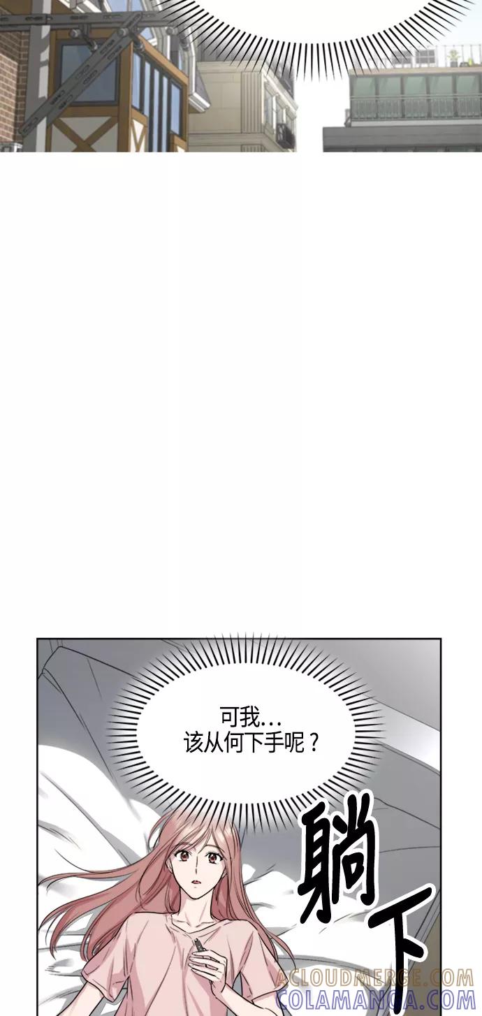 《夜空之云》第61话 第64页