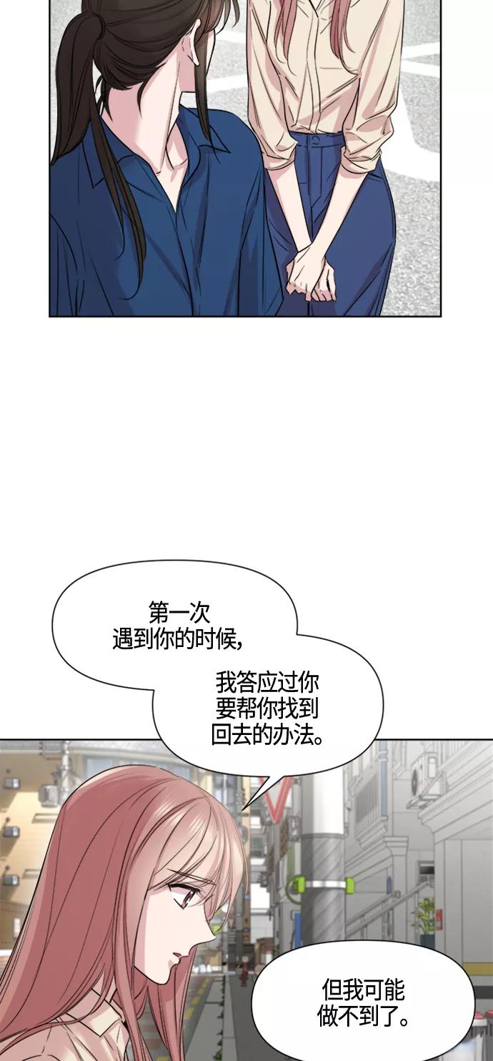 《夜空之云》第61话 第51页