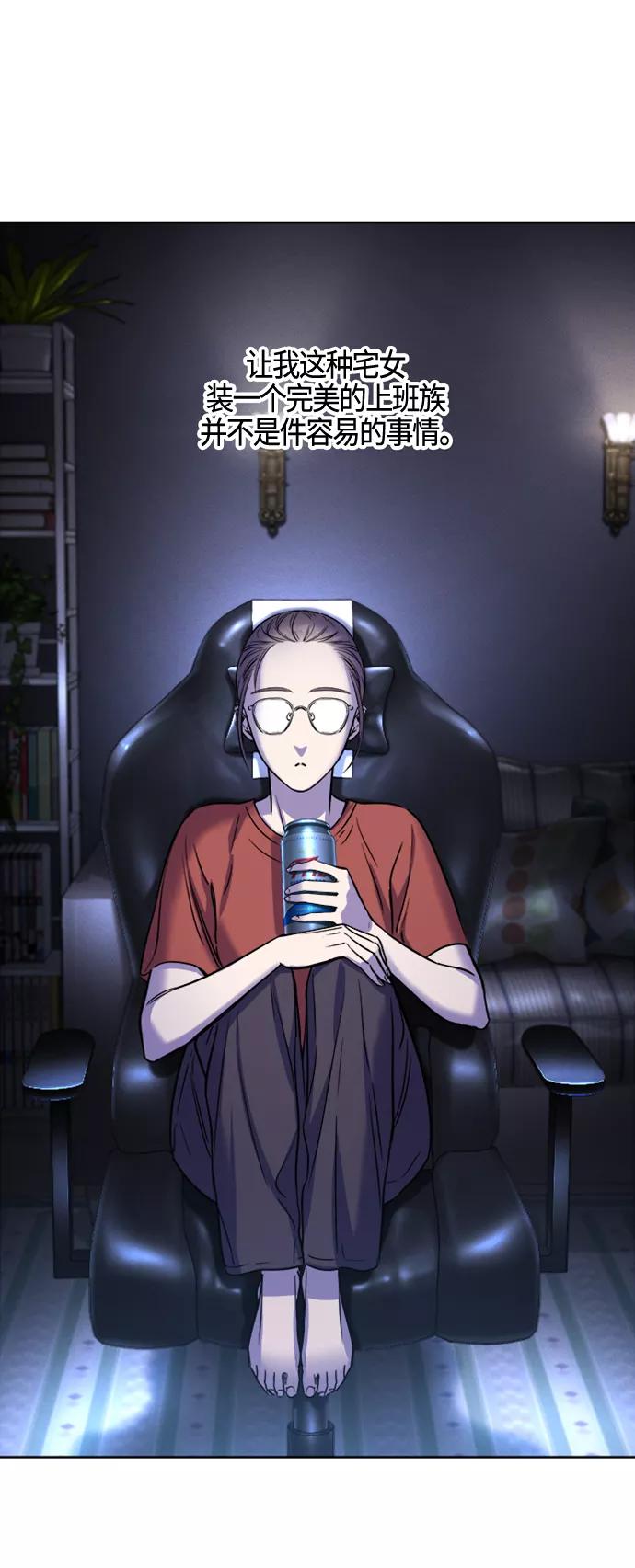 《夜空之云》第61话 第3页