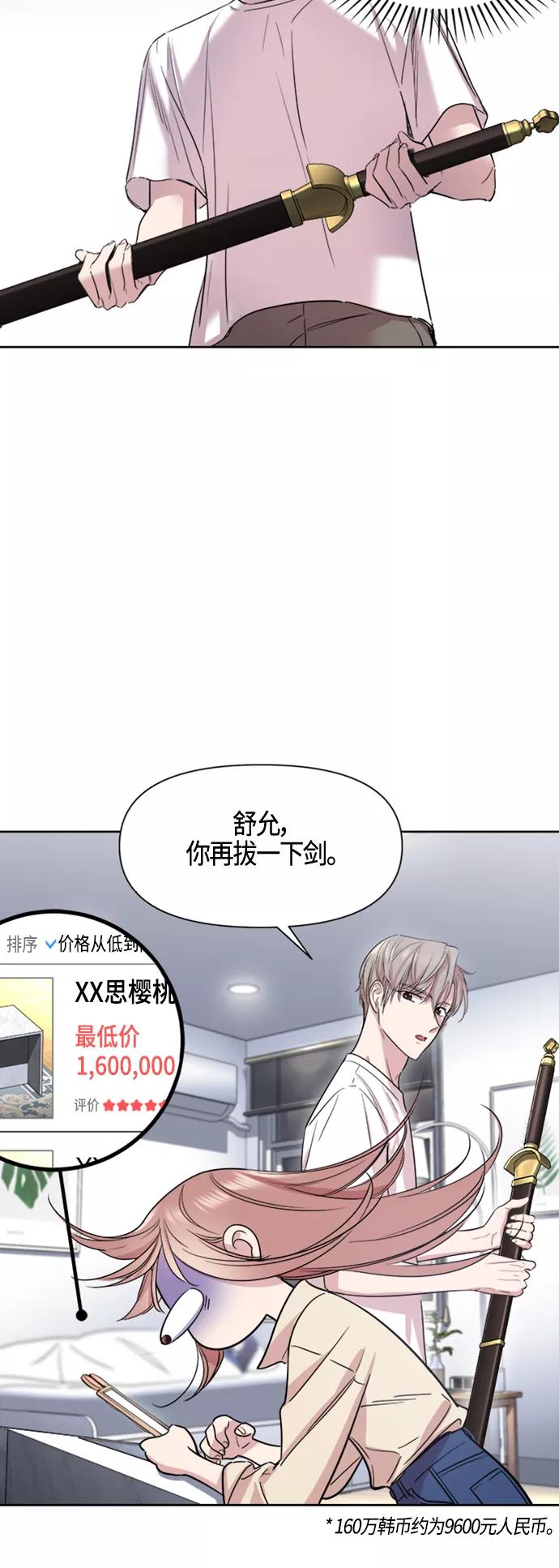 《夜空之云》第61话 第21页