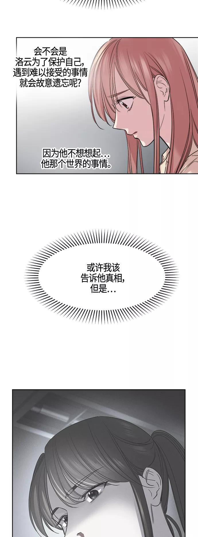 《夜空之云》第61话 第45页
