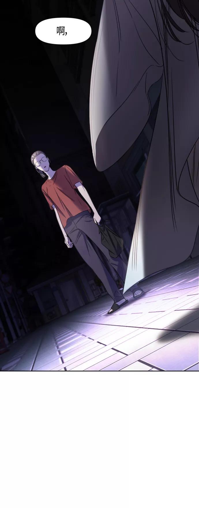 《夜空之云》第61话 第14页