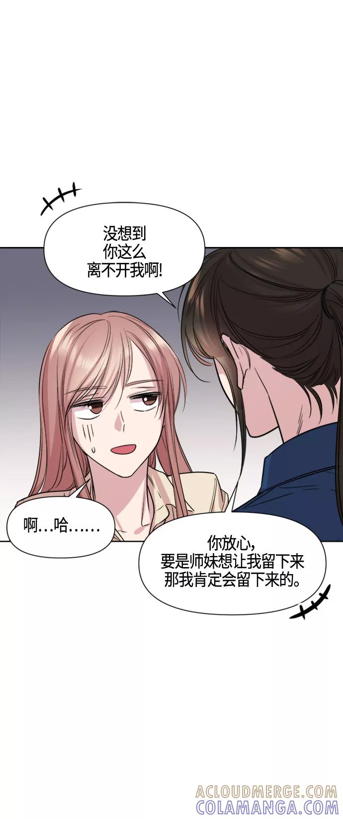 《夜空之云》第61话 第58页