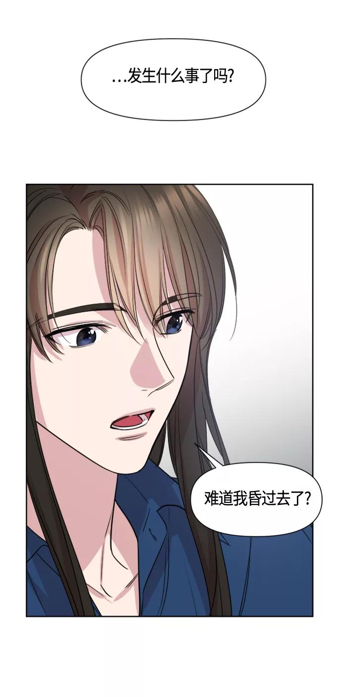 《夜空之云》第61话 第41页