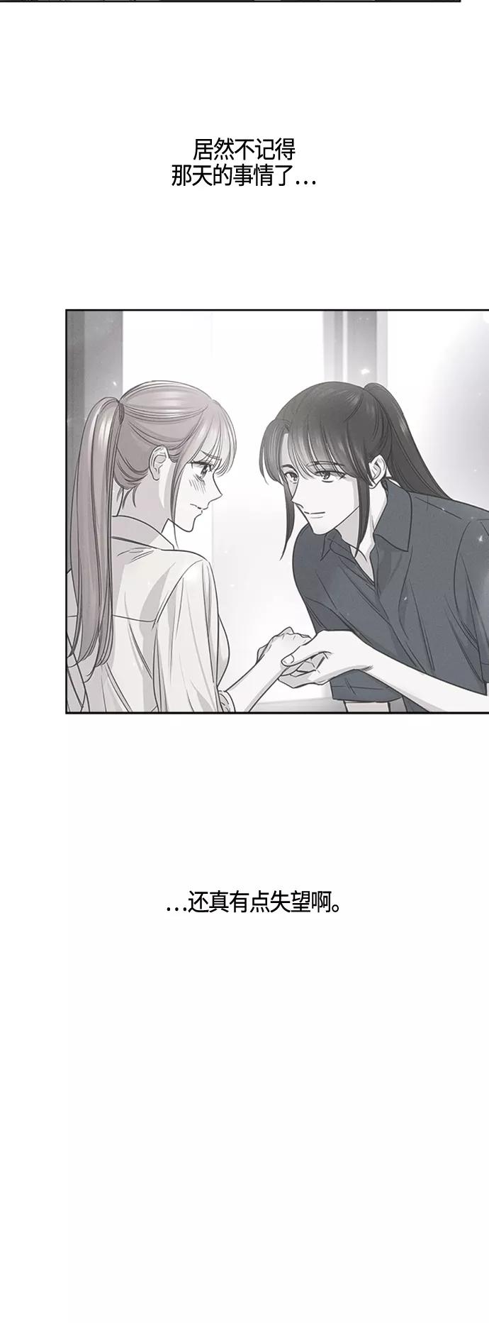 《夜空之云》第61话 第47页