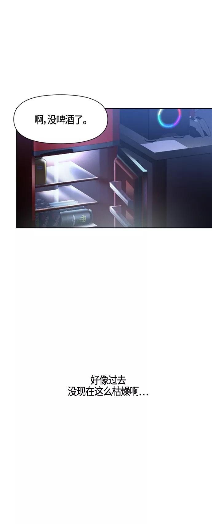 《夜空之云》第61话 第6页