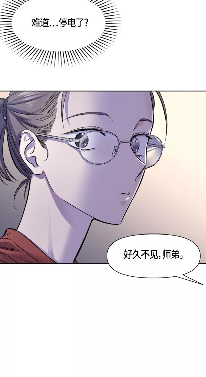 《夜空之云》第61话 第12页