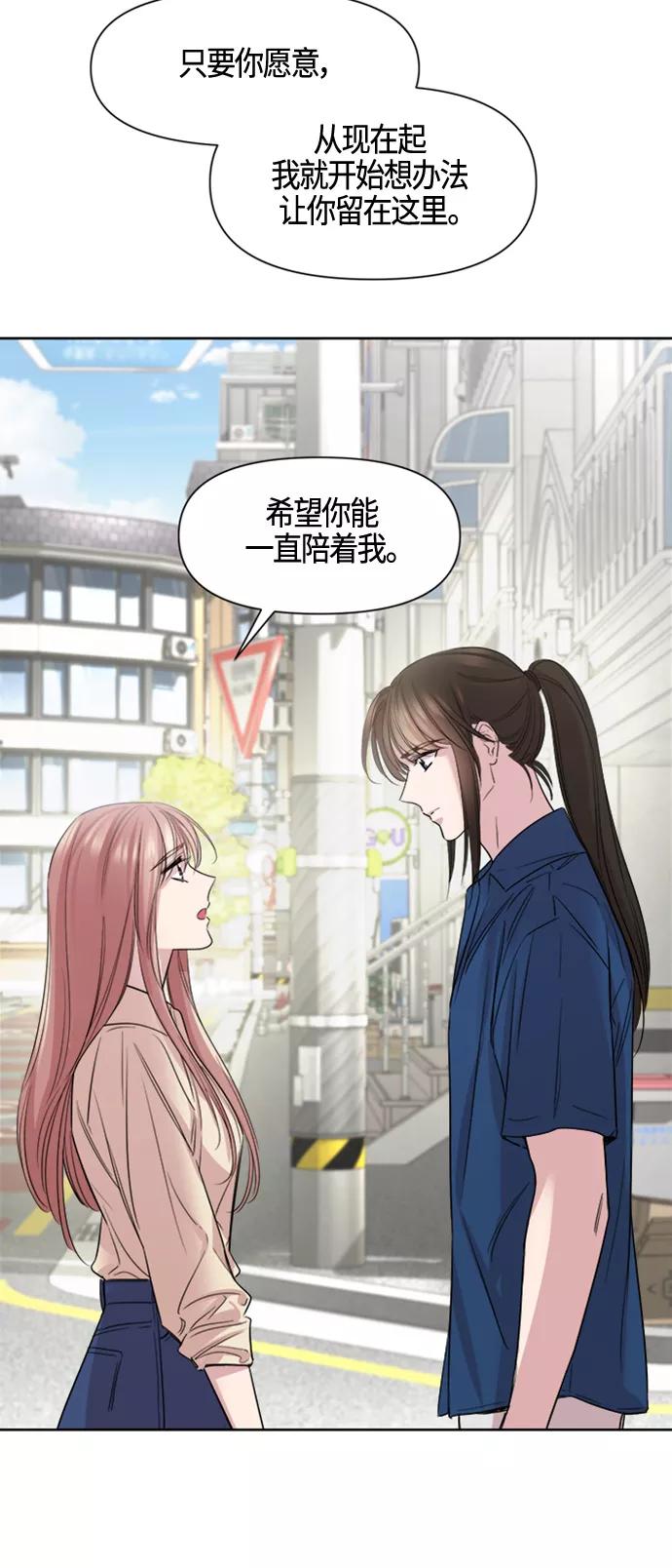《夜空之云》第61话 第54页