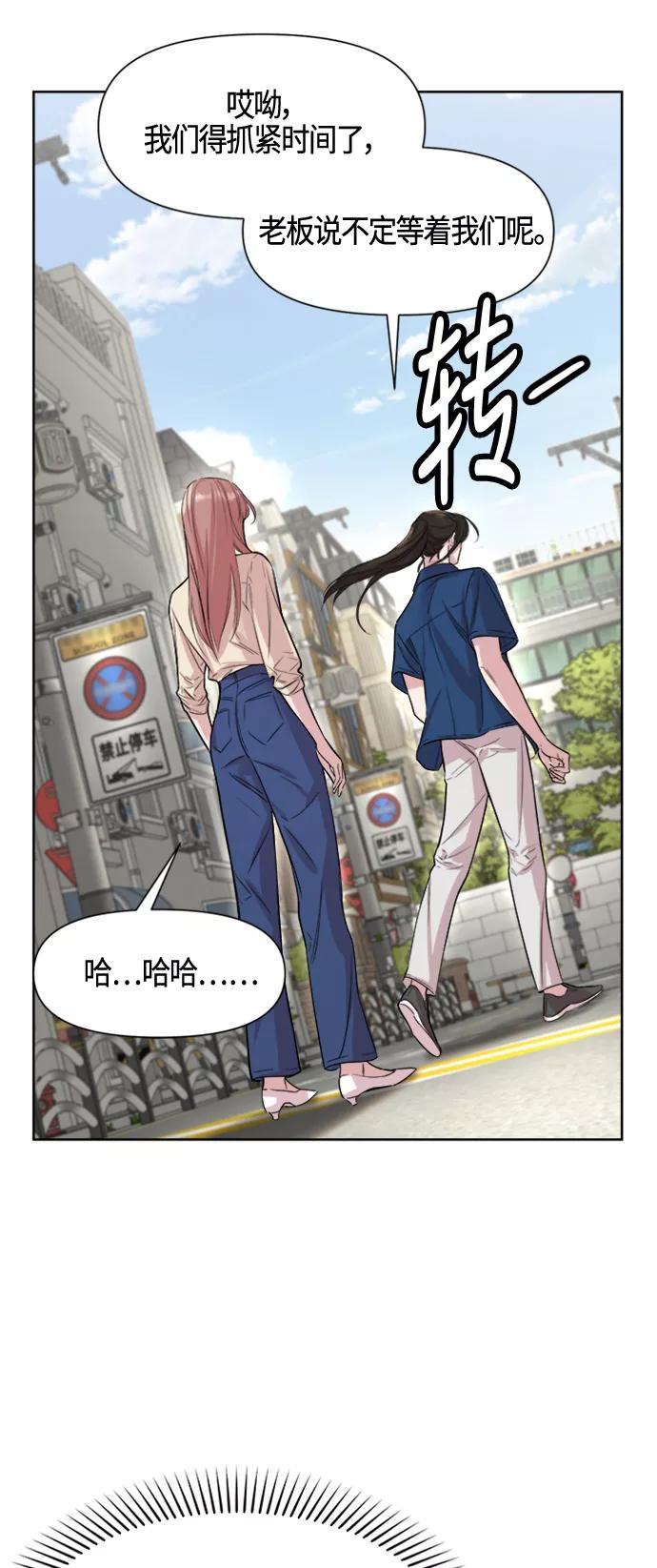 《夜空之云》第61话 第59页