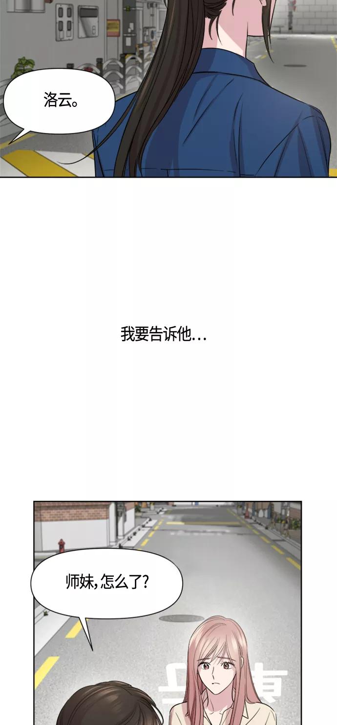 《夜空之云》第61话 第50页