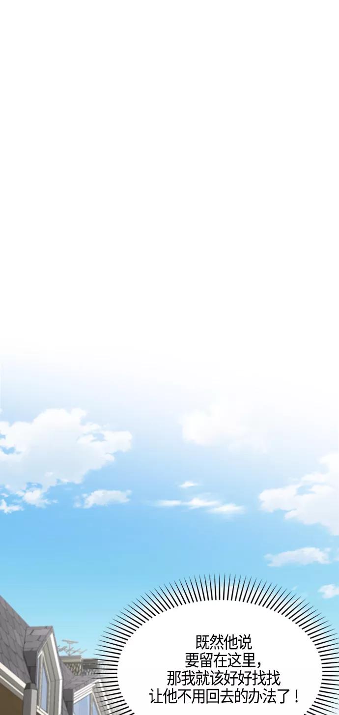 《夜空之云》第61话 第63页