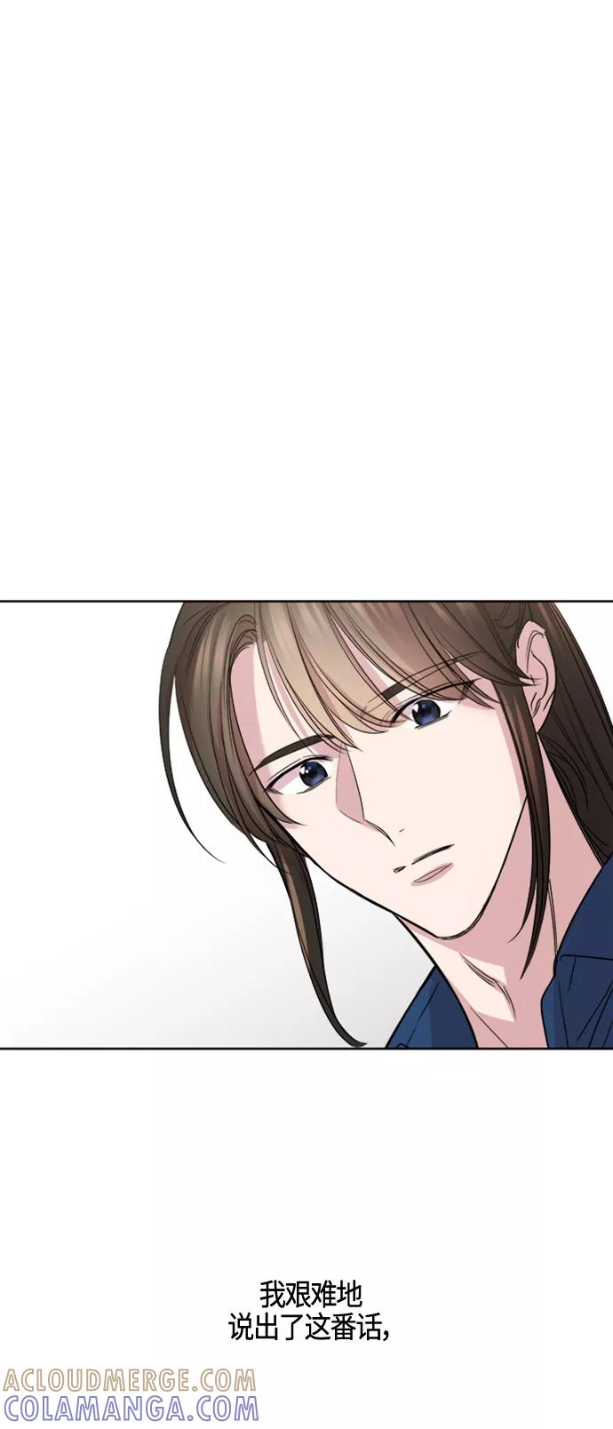 《夜空之云》第61话 第55页