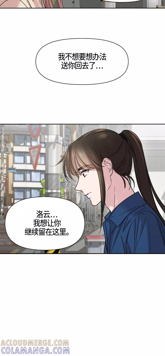 《夜空之云》第61话 第52页