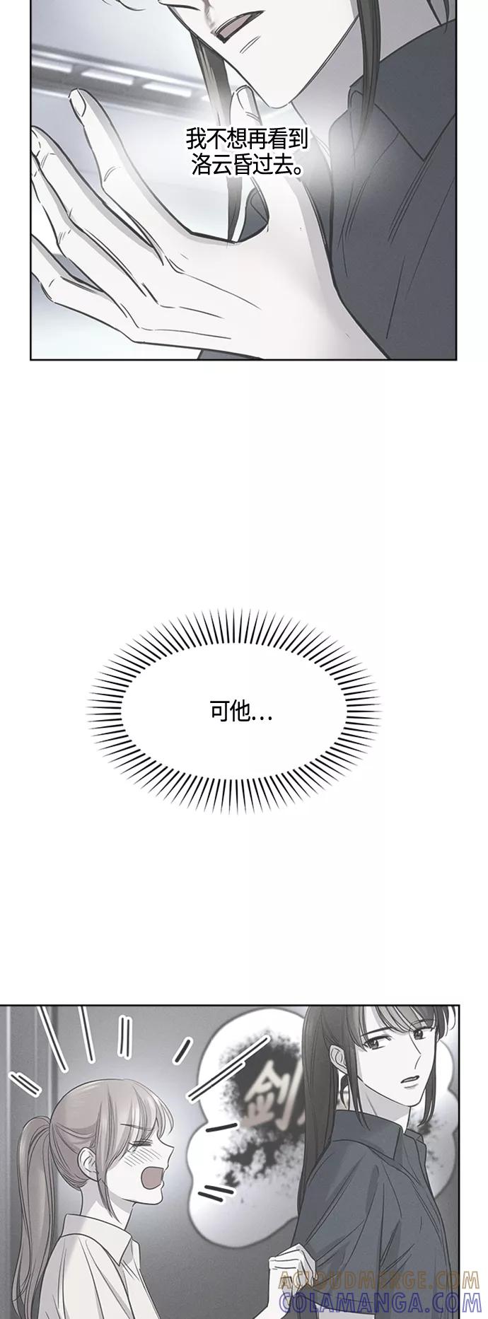 《夜空之云》第61话 第46页