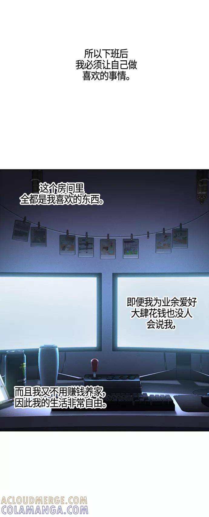 《夜空之云》第61话 第4页