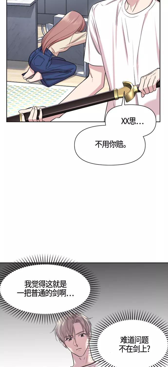 《夜空之云》第61话 第20页