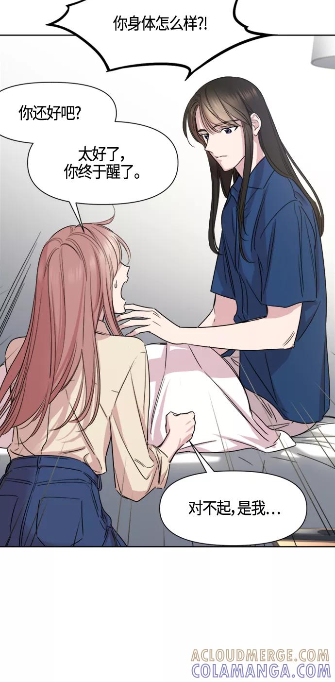 《夜空之云》第61话 第40页