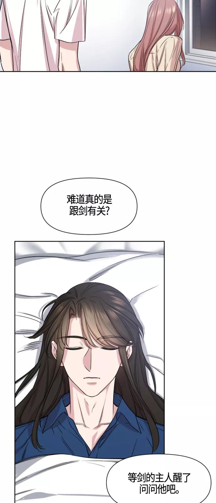 《夜空之云》第61话 第30页
