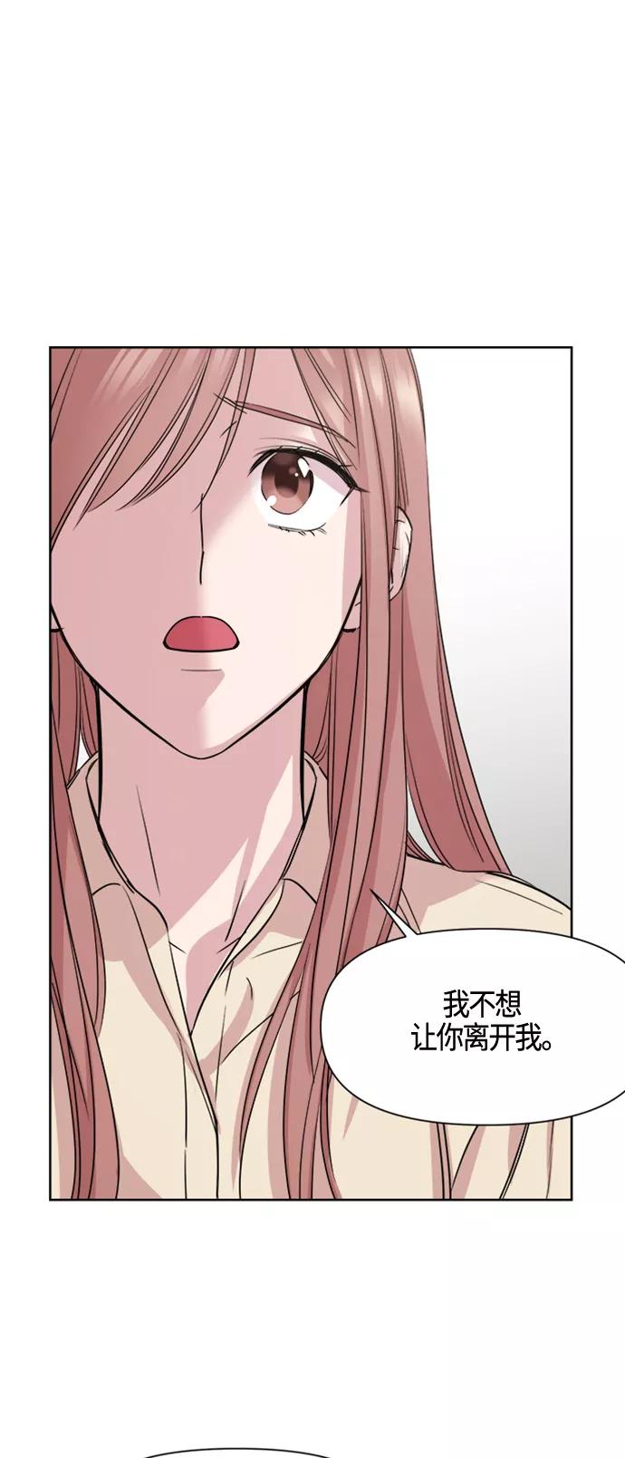 《夜空之云》第61话 第53页
