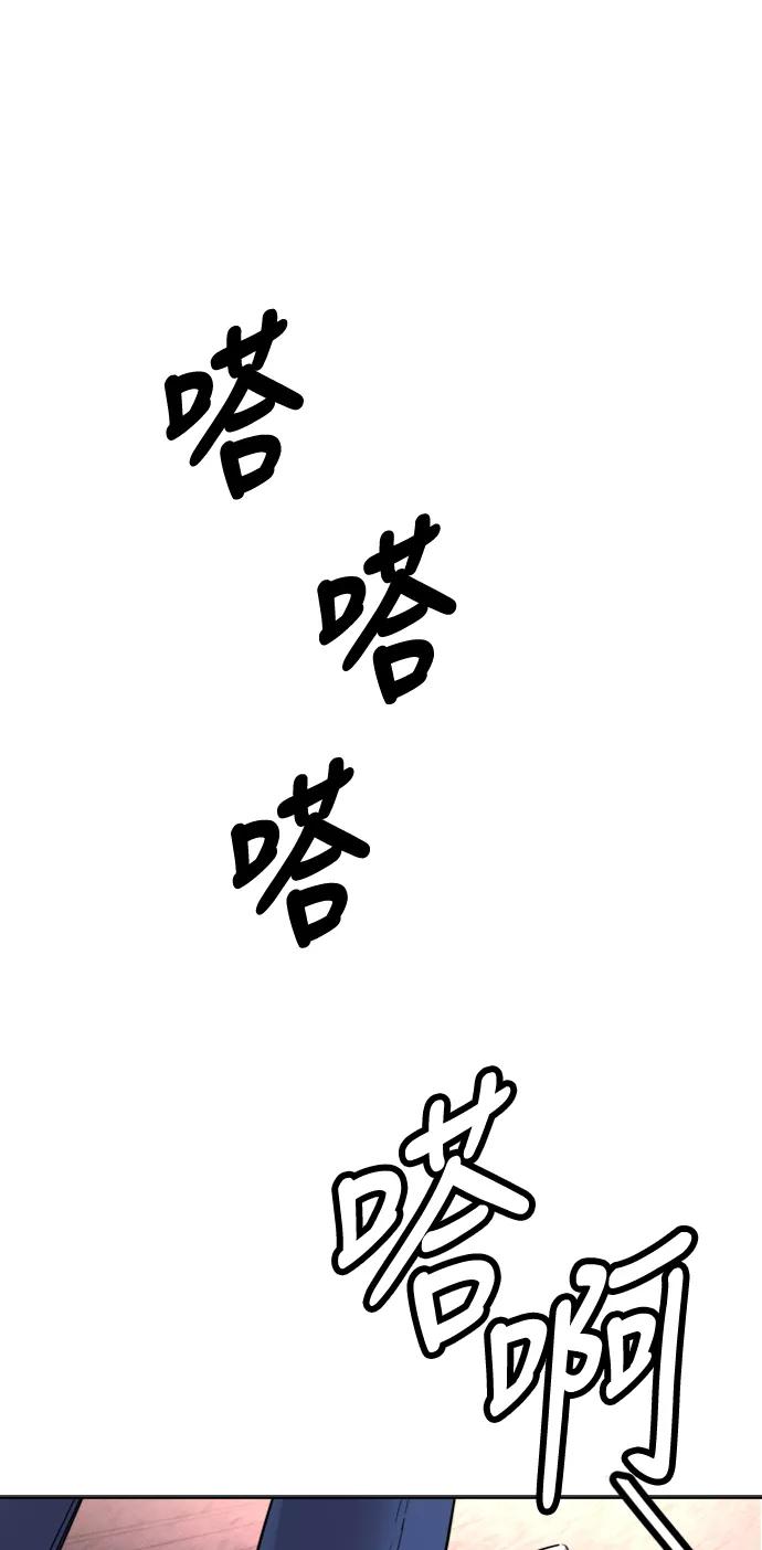 《夜空之云》第61话 第23页