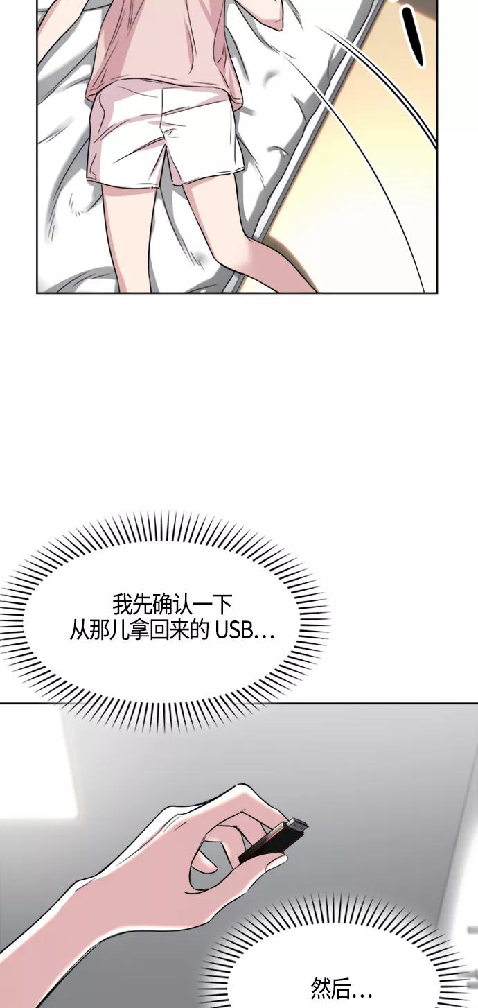 《夜空之云》第61话 第65页